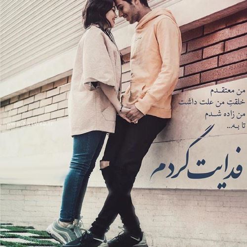 زیباترین عکس نوشته های عاشقانه دخترانه پسرانه با sms عاشقانه