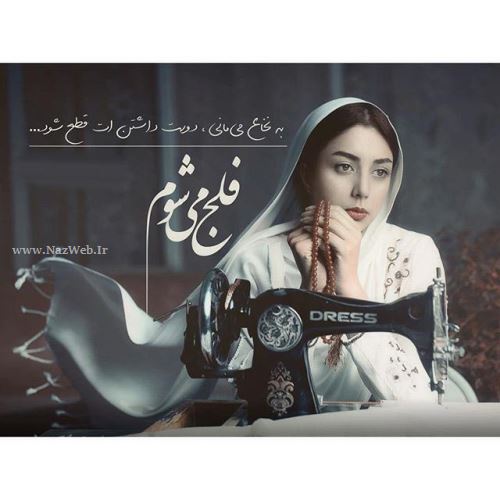 زیباترین عکس نوشته های عاشقانه دخترانه پسرانه با sms عاشقانه