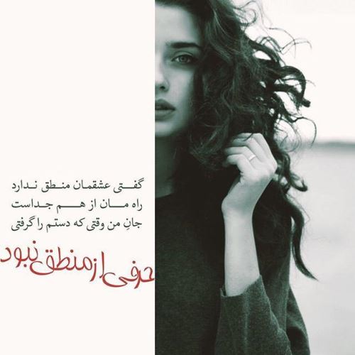 زیباترین عکس نوشته های عاشقانه دخترانه پسرانه با sms عاشقانه