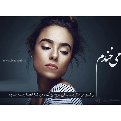 زیباترین عکس نوشته های عاشقانه دخترانه پسرانه با sms عاشقانه
