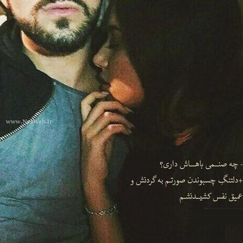 زیباترین عکس نوشته های عاشقانه دخترانه پسرانه با sms عاشقانه