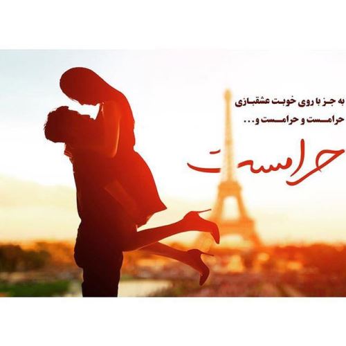 زیباترین عکس نوشته های عاشقانه دخترانه پسرانه با sms عاشقانه
