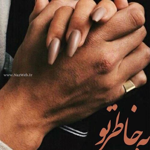 زیباترین عکس نوشته های عاشقانه دخترانه پسرانه با sms عاشقانه