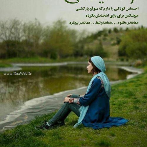 زیباترین عکس نوشته های عاشقانه دخترانه پسرانه با sms عاشقانه