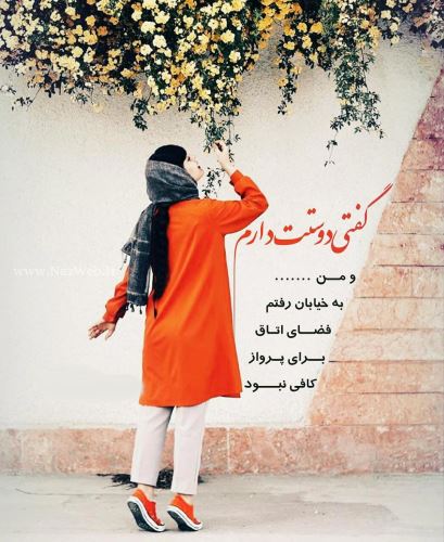 زیباترین عکس نوشته های عاشقانه دخترانه پسرانه با sms عاشقانه