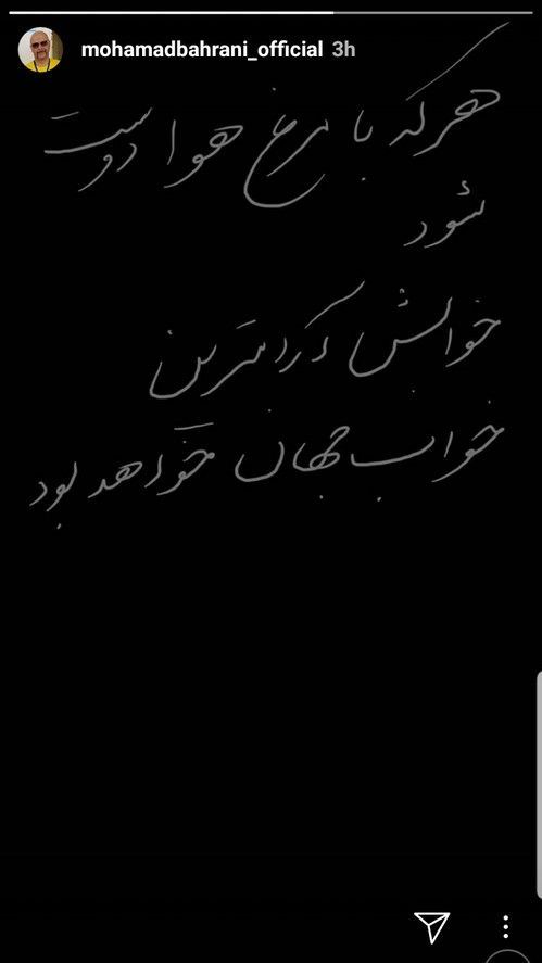 عکس های داغ و دیدنی استوری ستارگان مجازی (121)