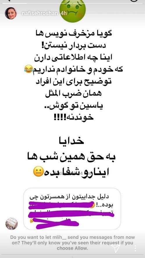 عکس های داغ و دیدنی استوری ستارگان مجازی (121)