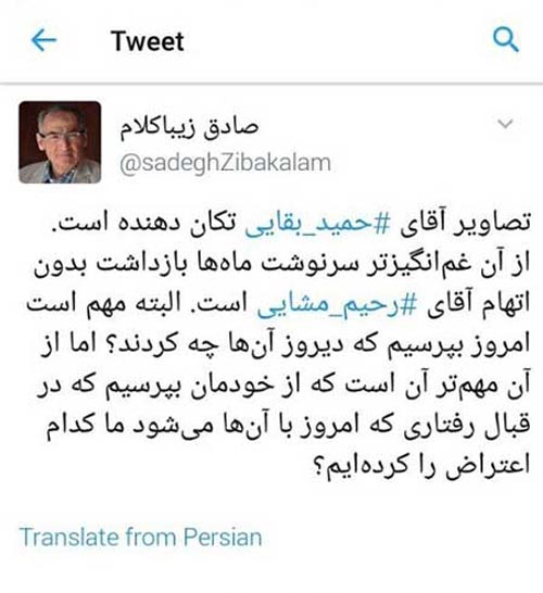 عکس های عجیب اندام برهنه حمید بقایی در اعتصاب غذا و واکنش زیباکلام