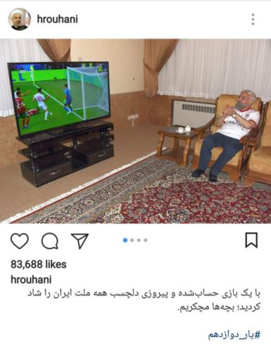 حسن روحانی و تماشای بازی ایران مراکش در منزل شخصی + تصاویر