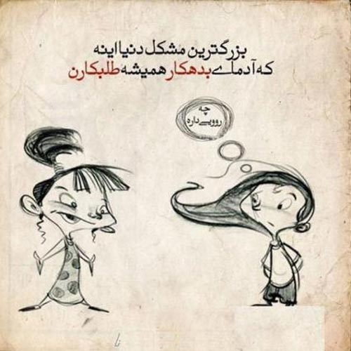 عکس نوشته های خودخواهی+ اس ام اس و جملات غرور