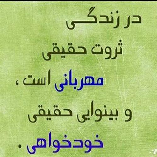 عکس نوشته های خودخواهی+ اس ام اس و جملات غرور