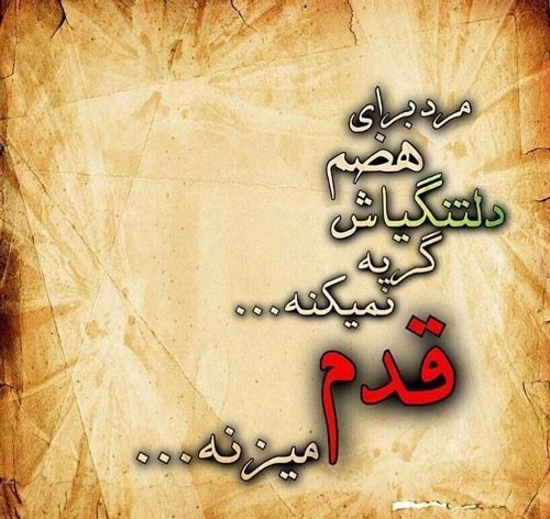 عکس نوشته های خودخواهی+ اس ام اس و جملات غرور