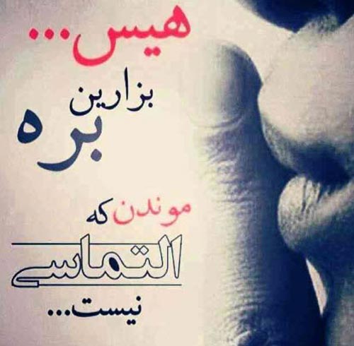 عکس نوشته های خودخواهی+ اس ام اس و جملات غرور
