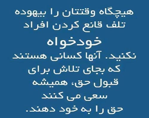 عکس نوشته های خودخواهی+ اس ام اس و جملات غرور