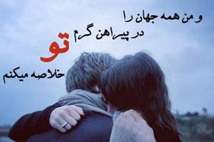 چرا عشق آتشین ماندگار نیست چرا عشق آتشین ماندگار نیست