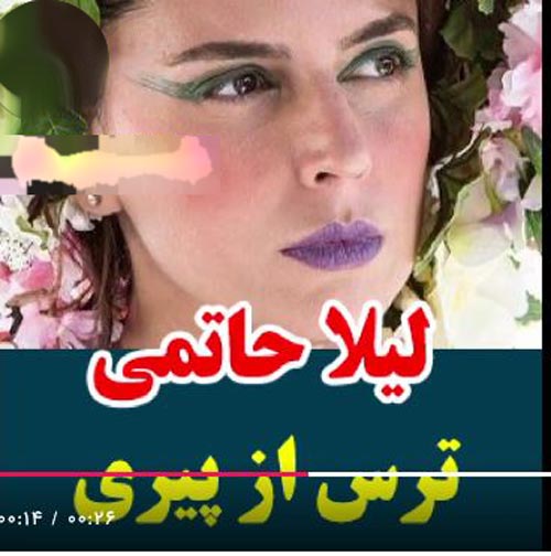 عجیب ترین ترس های بازیگران ایرانی+ عکس