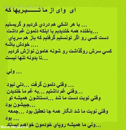 عکس نوشته های متولدین تیرماه