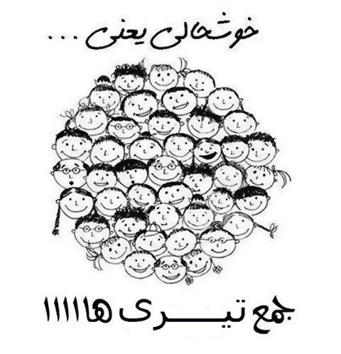 عکس نوشته های متولدین تیرماه