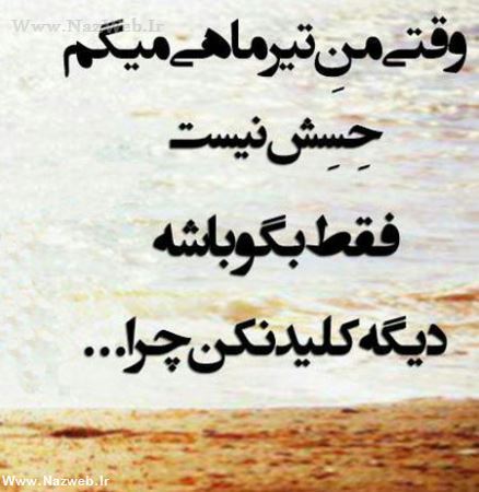 عکس نوشته های متولدین تیرماه