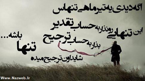 عکس نوشته های متولدین تیرماه