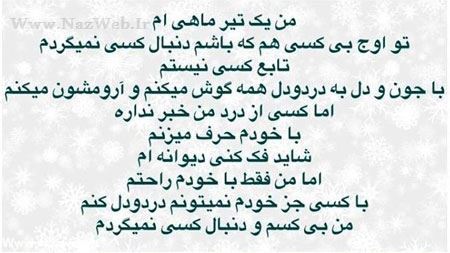 عکس نوشته های متولدین تیرماه
