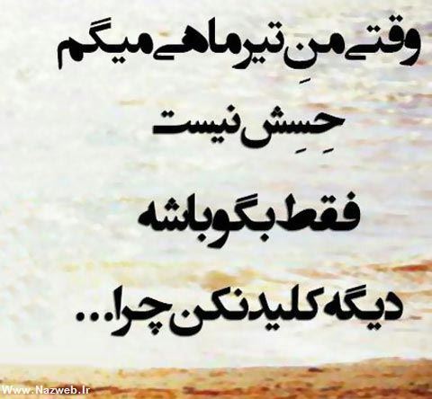 عکس نوشته های متولدین تیرماه