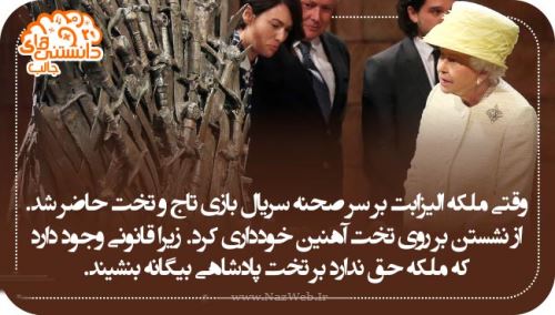 عکس نوشته های دانستنی بسیار جالب (17)