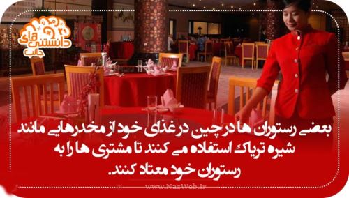 عکس نوشته های دانستنی بسیار جالب (17)