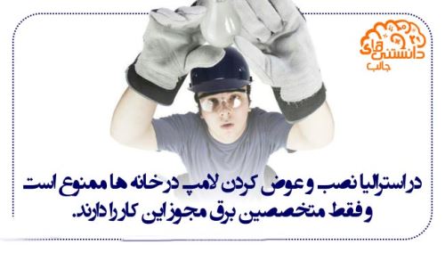عکس نوشته های دانستنی بسیار جالب (17)
