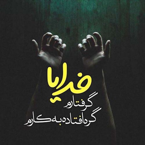 عکس نوشته پروفایل شیک و عاشقانه + متن خاص عشقولانه