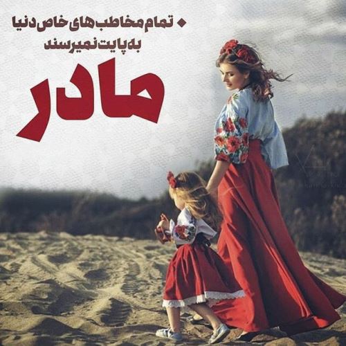 عکس نوشته پروفایل شیک و عاشقانه + متن خاص عشقولانه