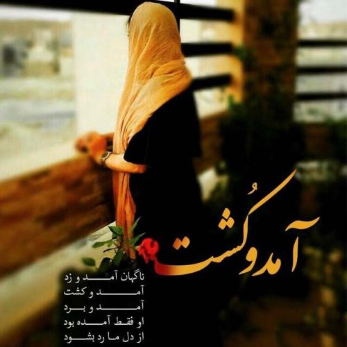 عکس نوشته پروفایل شیک و عاشقانه + متن خاص عشقولانه