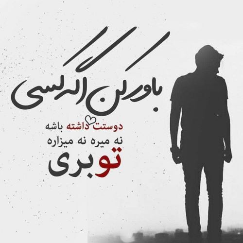 عکس نوشته پروفایل شیک و عاشقانه + متن خاص عشقولانه