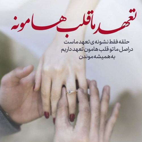 عکس نوشته پروفایل شیک و عاشقانه + متن خاص عشقولانه