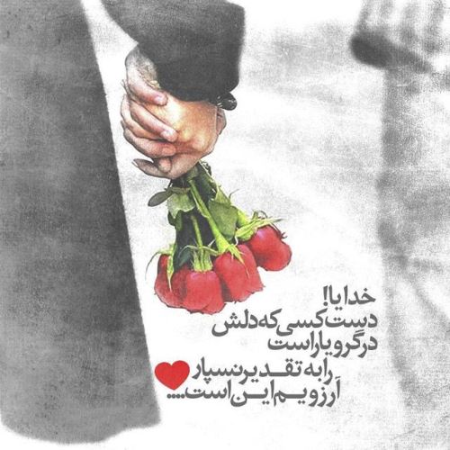 عکس نوشته پروفایل شیک و عاشقانه + متن خاص عشقولانه