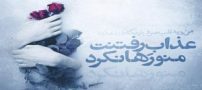 عکس نوشته پروفایل شیک و عاشقانه + متن خاص عشقولانه