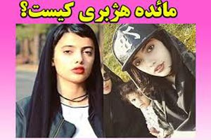 مائده هژبری رقصنده، شاخ دهه 80 اینستاگرام + فیلم دستگیری مائده هژبری رقصنده، شاخ دهه 80 اینستاگرام + فیلم دستگیری