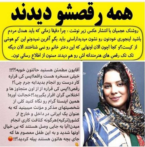 حمایت عجیب و تکان دهنده سلبریتی های ایران از مائده هوژبری + اینستاپست