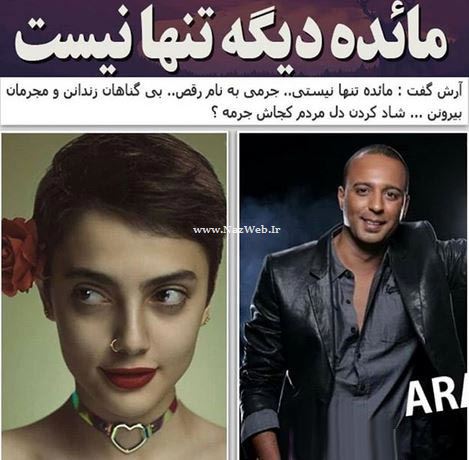 حمایت عجیب و تکان دهنده سلبریتی های ایران از مائده هوژبری + اینستاپست