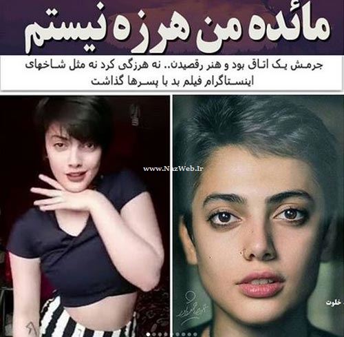 حمایت عجیب و تکان دهنده سلبریتی های ایران از مائده هوژبری + اینستاپست