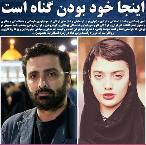 حمایت عجیب و تکان دهنده سلبریتی های ایران از مائده هوژبری + اینستاپست