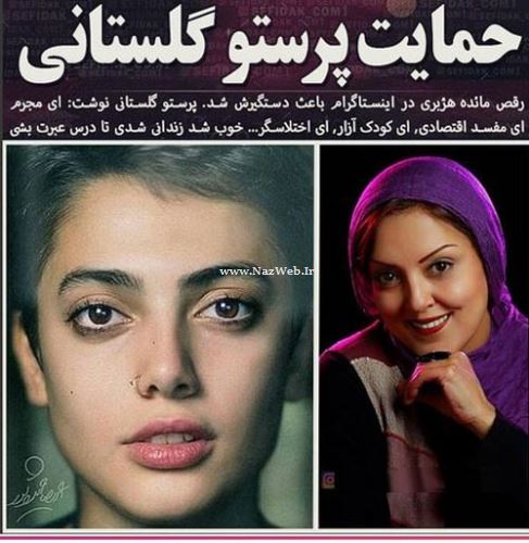 حمایت عجیب و تکان دهنده سلبریتی های ایران از مائده هوژبری + اینستاپست