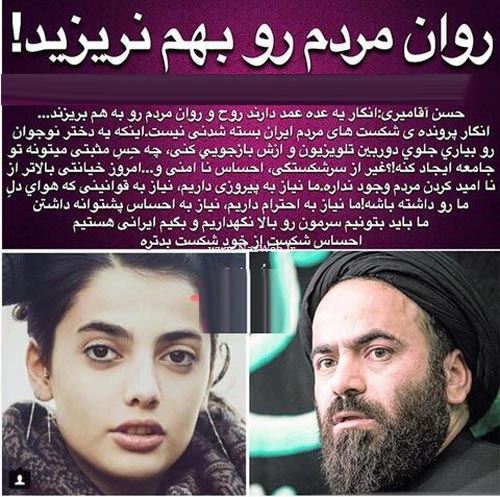 حمایت عجیب و تکان دهنده سلبریتی های ایران از مائده هوژبری + اینستاپست