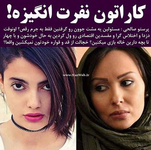 حمایت عجیب و تکان دهنده سلبریتی های ایران از مائده هوژبری + اینستاپست