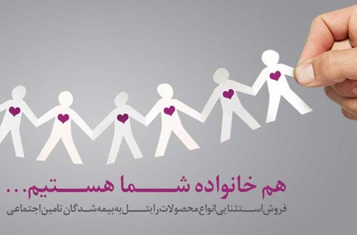 تبریک روز بهزیستی 1405 | پیام، متن و عکس نوشته 25 تیر