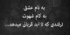 تشخیص عشق و هوس همسر از روی برخی حرکات