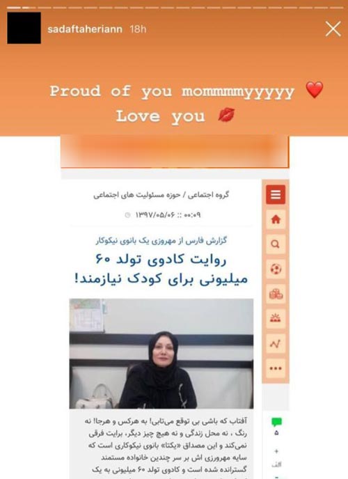 کادو 60 میلیونی مادر ثروتمند صدف طاهریان + تصاویر