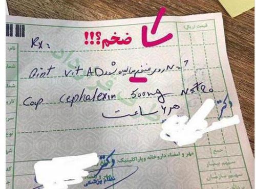 غلط املایی جنجالی پزشک ایرانی و واکنش کاربران + عکس