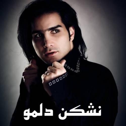 بیوگرافی محسن یگانه + عکس همسر و دانلود بهترین آهنگ های یگانه
