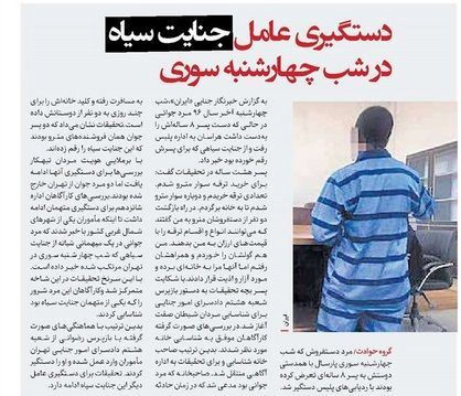 ماجرای تجاوز شاهرخ جوان به 86 نوجوان در غرب کشور + تصاویر خبرهای داغ